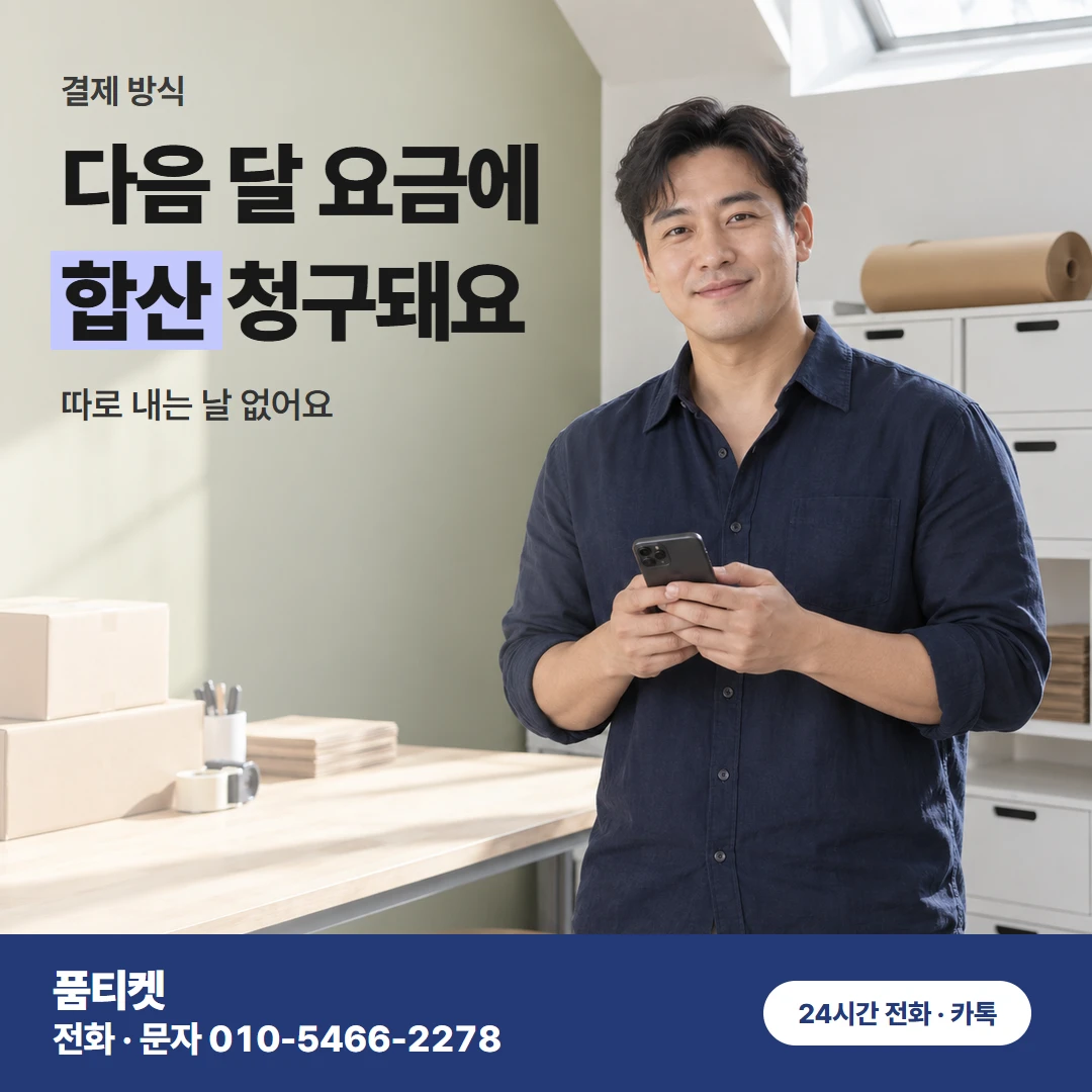 콘텐츠이용료현금화 아이폰 아이폰 거절 뒤 다시 상담