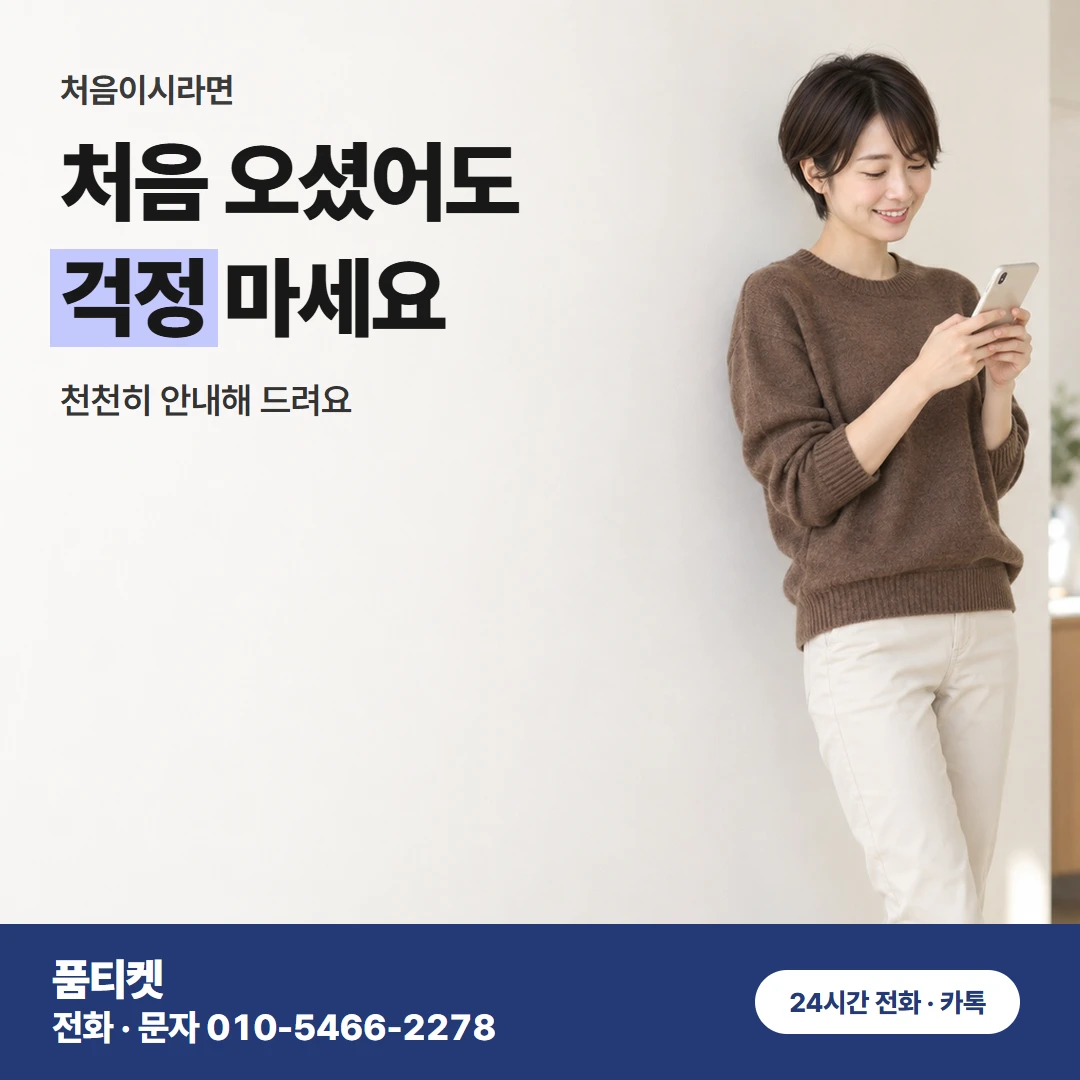 콘텐츠이용료현금화 아이폰 안드로이드와 진행 비교