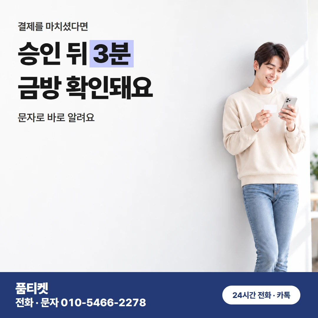 콘텐츠이용료현금화 아이폰 상담 전 아이폰 준비