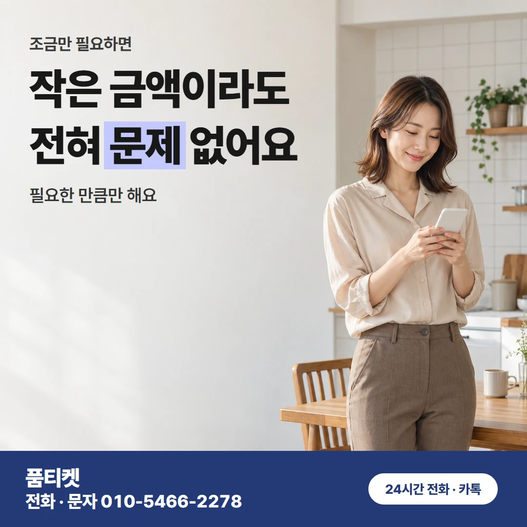 콘텐츠이용료현금화 아이폰 거절 들은 날 문의 창구
