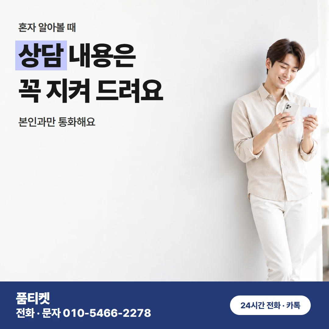 콘텐츠이용료현금화 아이폰 승인 뒤 정산과 청구 모습