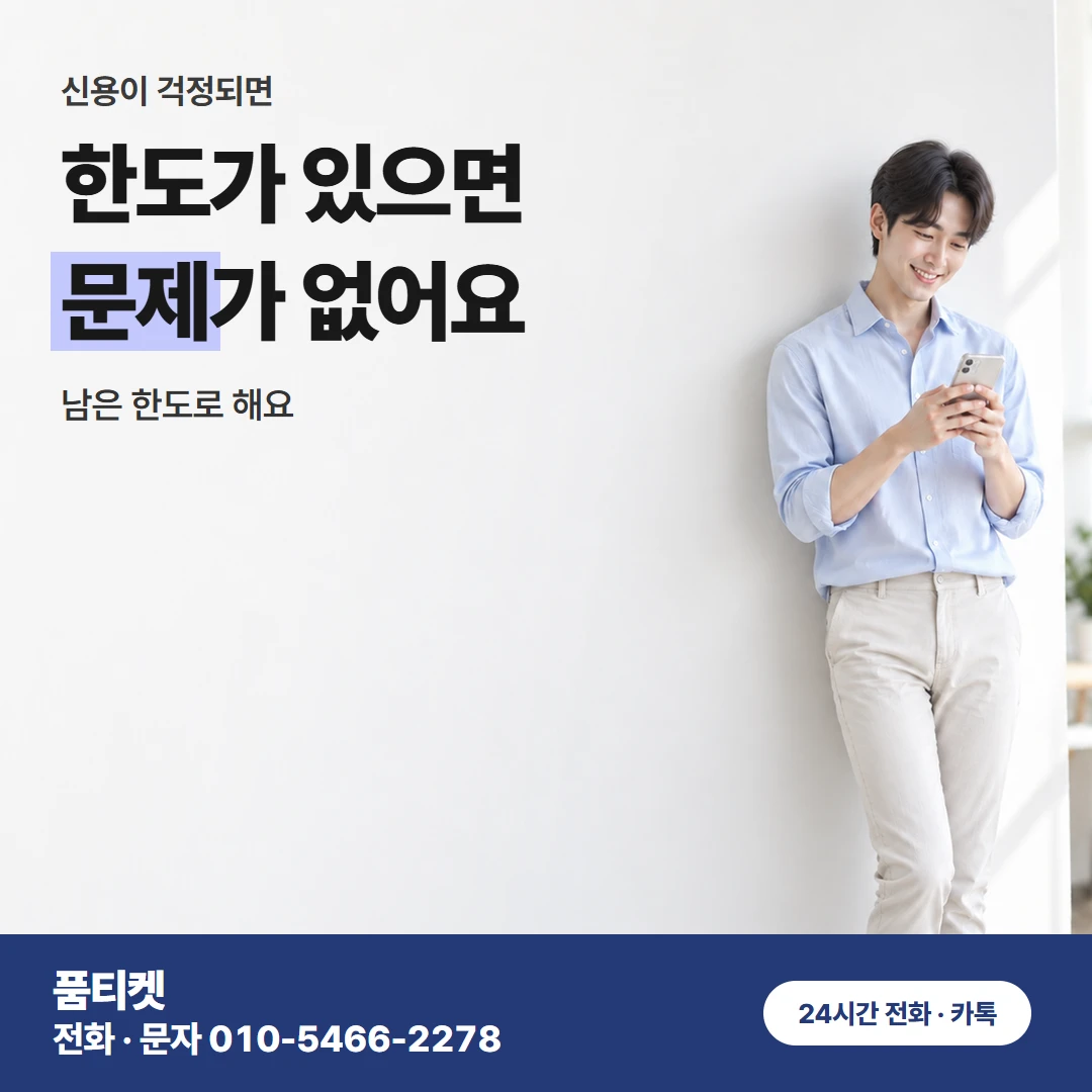 콘텐츠이용료현금화 아이폰 아이폰 결제 전 유의점